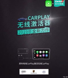 奧迪新款無線CarPlay 智能互聯(lián)體驗(yàn)的無縫升級(jí)