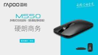 一機(jī)多能，無線隨行 雷柏多模無線技術(shù)全面革新，開啟CarPlay無線新時(shí)代